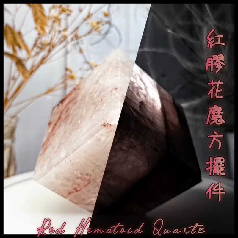 【紅膠花魔方擺件】風水擺件 招貴人 辦公室小物