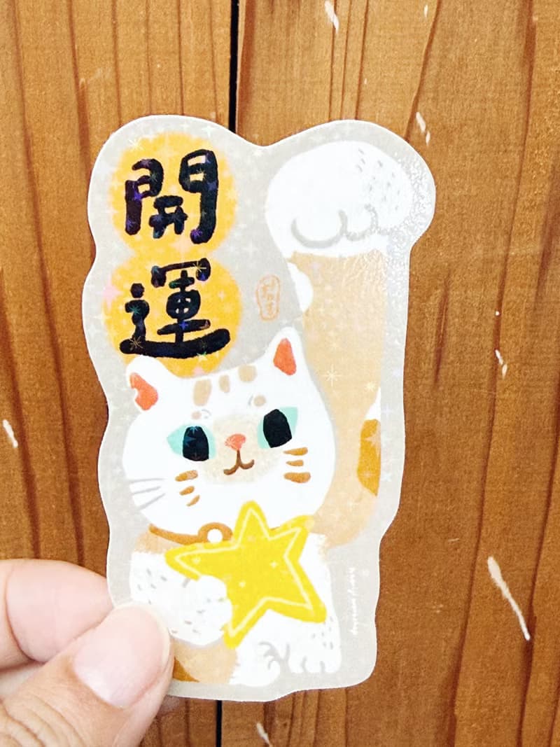 2026_十款閃亮亮防水貼紙全套優惠組合 _好日吉制物所