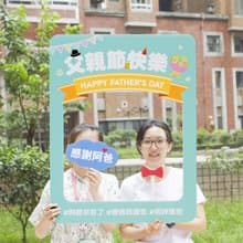 父親節快樂拍照框-俏皮慶祝款贈小配件 拍照道具 節日 場地裝飾