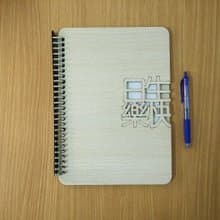 【教師節禮物】B5兩片活頁26孔筆記本─生日快樂