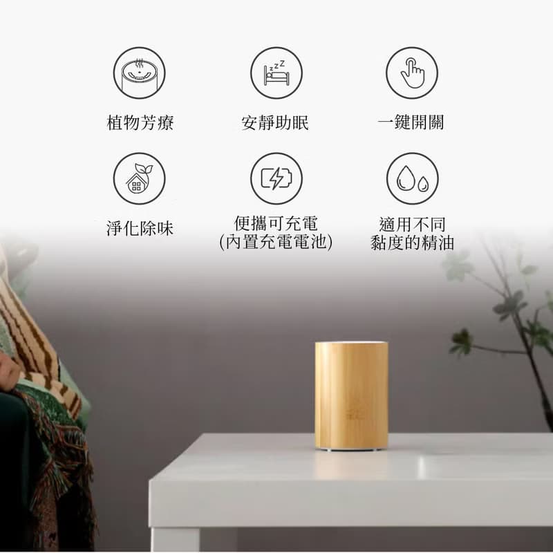【Mudoh沐朵】無水霧化擴香儀(竹子款)(附10ml精油空瓶)