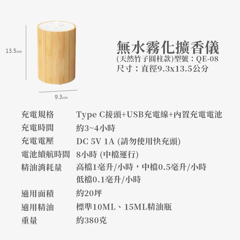 【Mudoh沐朵】無水霧化擴香儀(竹子款)(附10ml精油空瓶)
