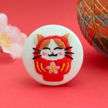 猫ちゃんだるま刺繍ブローチ