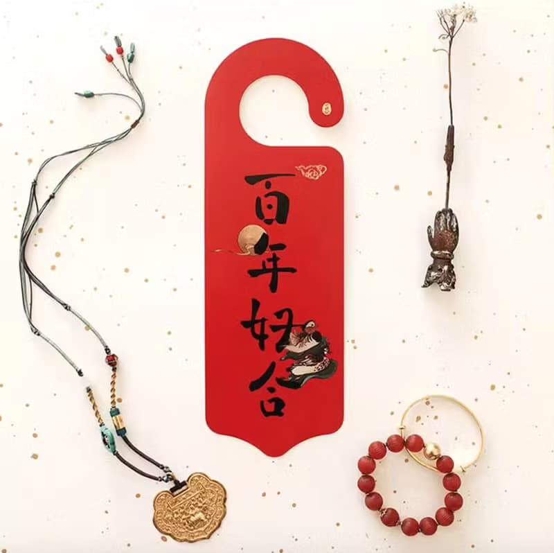 平安喜樂 婚房創意門鎖裝飾 新居門把手掛件