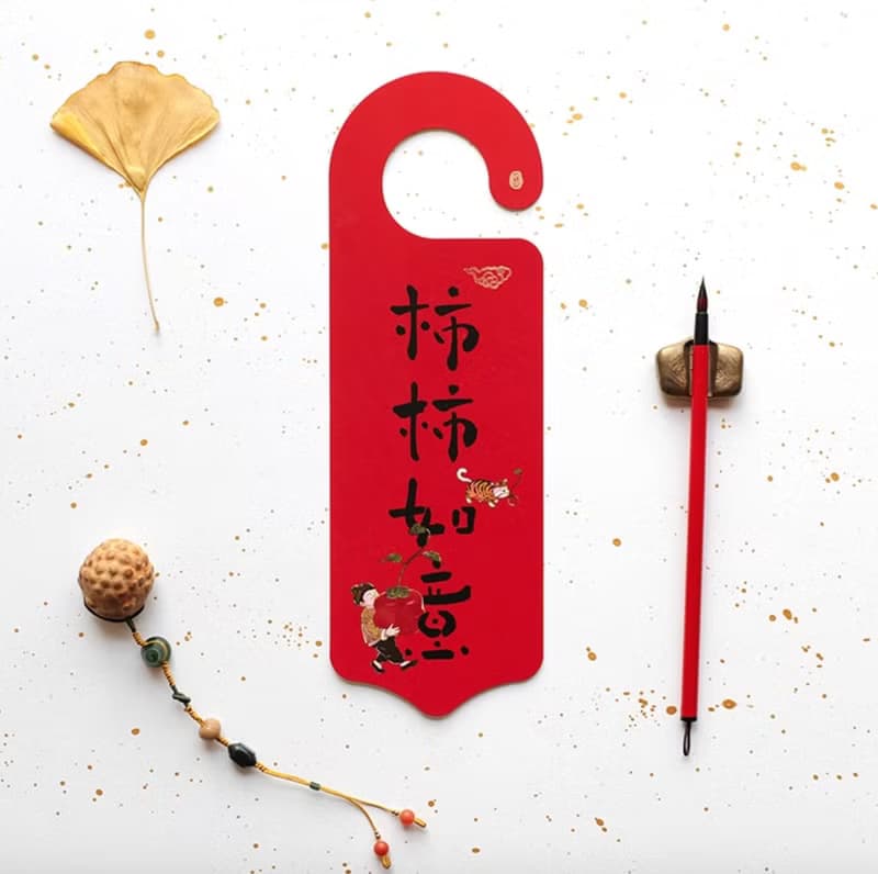 平安喜樂 婚房創意門鎖裝飾 新居門把手掛件