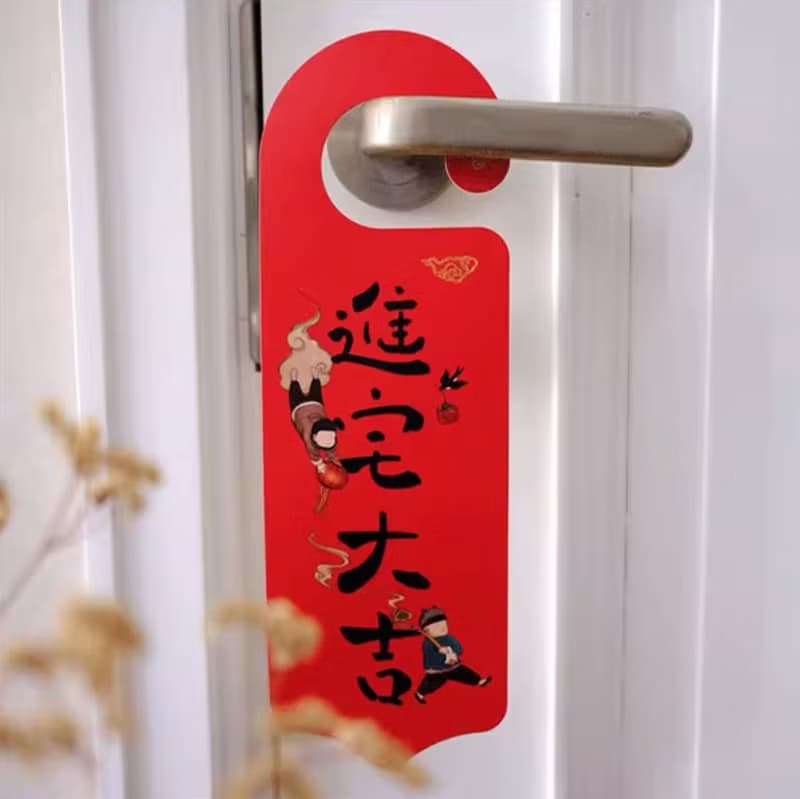 平安喜樂 婚房創意門鎖裝飾 新居門把手掛件