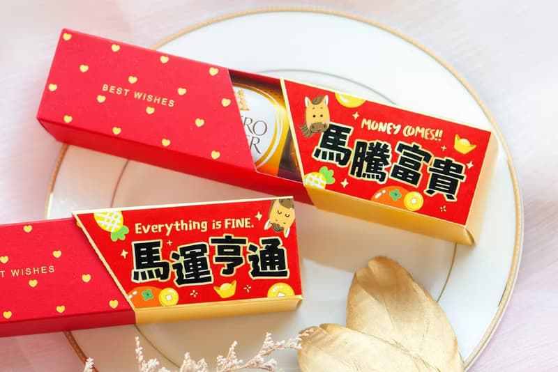 馬年祝福語時尚閃金包裝 金莎3顆入 滿百份免費印名字