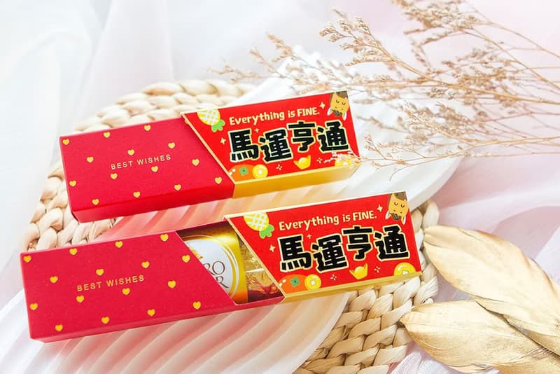 馬年祝福語時尚閃金包裝 金莎3顆入 滿百份免費印名字