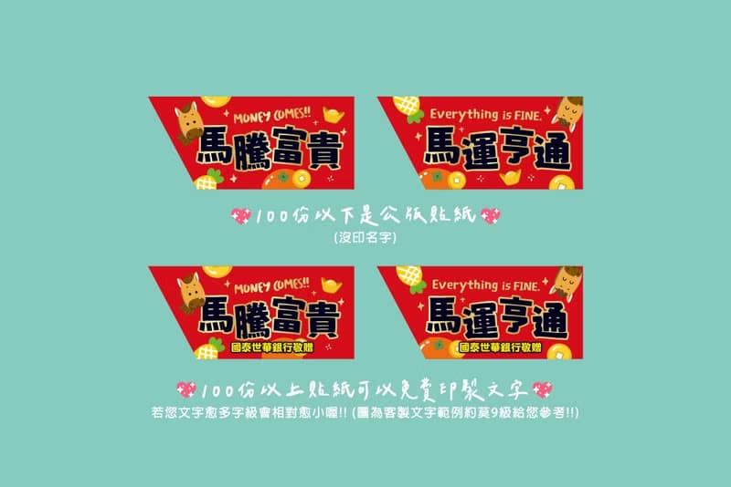馬年祝福語時尚閃金包裝 金莎3顆入 滿百份免費印名字