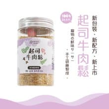 【每日保健】起斯牛肉鬆 免疫∣發育∣抗氧 離胺酸x艸