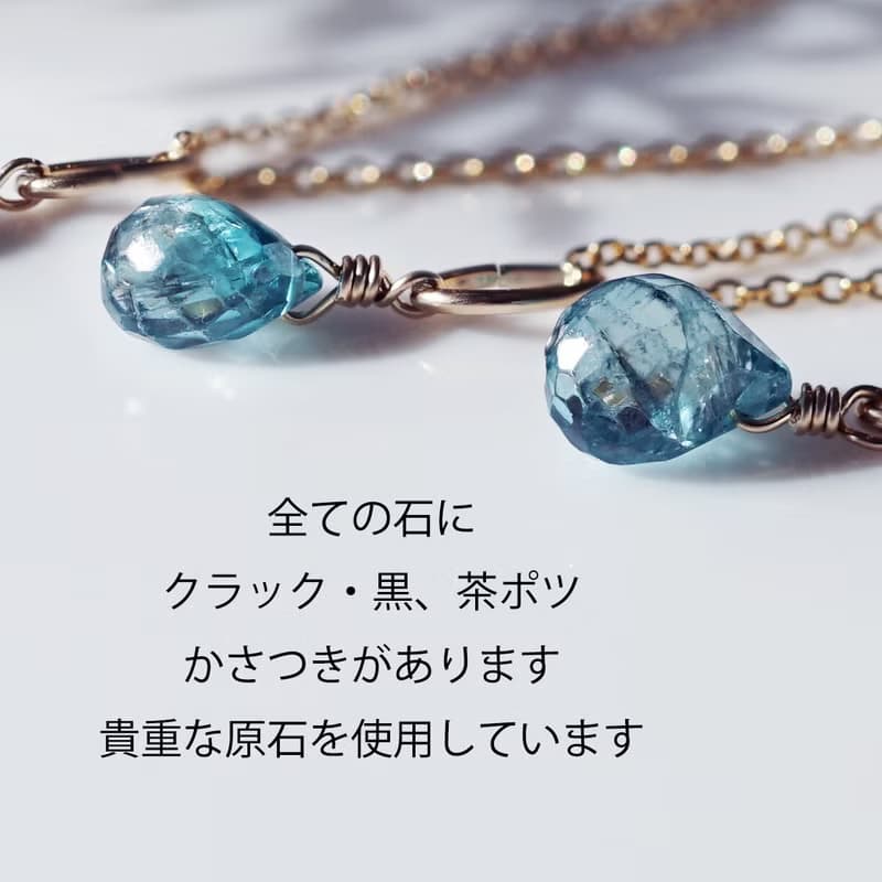 天然稀少・ブルージルコンのドロップネックレス　蒼天
