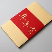 年年有錢花 紅包袋
