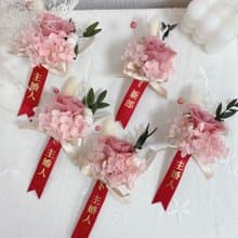 【婚禮胸花】名條款永生胸花-胸花 婚禮 乾燥花 永生花 母親節