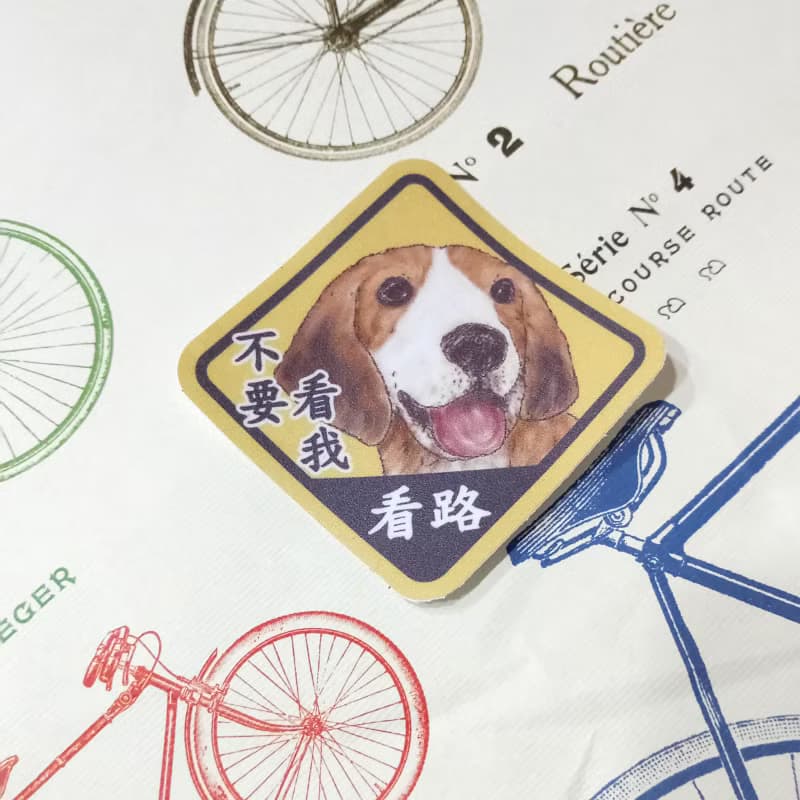 米格魯-防水車貼-狗奴認證-不要看我看路_防水貼紙