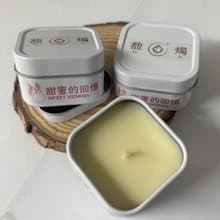 甜蜜的回憶 | 莓果柑橘香氛旅行蠟燭 | 甜美果香氛圍