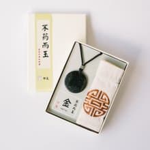 【墨玉】五行墨玉珮 (金) 刮痧按摩 / 玉項鍊 / 生日禮物