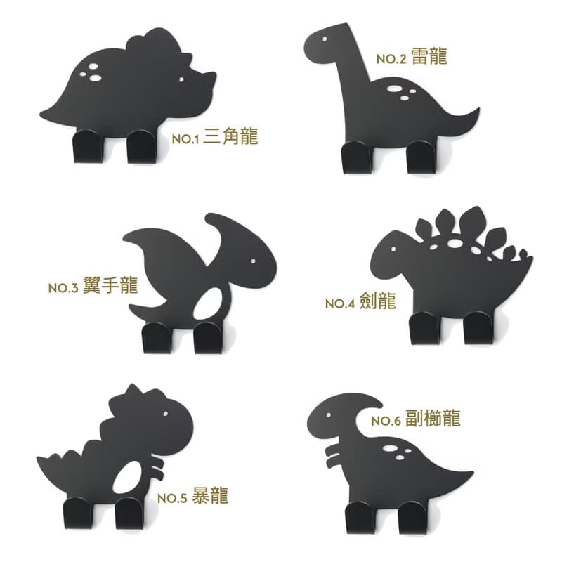 【OPUS東齊金工】歐式鐵藝壁飾掛勾-恐龍狂想曲/6入組(黑/白/金)