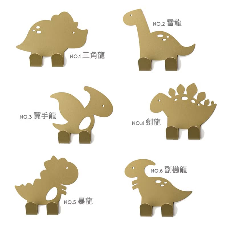 【OPUS東齊金工】歐式鐵藝壁飾掛勾-恐龍狂想曲/6入組(黑/白/金)