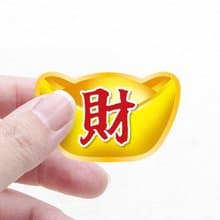 金元寶 招財貼紙 補財庫發大財 貼紙 5cm 祝福 財神 富貴 吉利