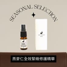 是精華也是乳液 敷起就是面膜【All in one│燕麥仁全效緊緻精華