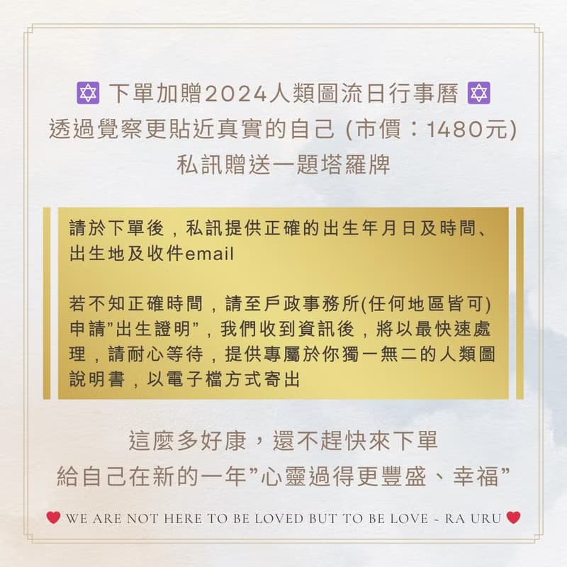 【體驗】人類圖電子報告-活出你的自我-一本為你量身訂作個人使用說明書