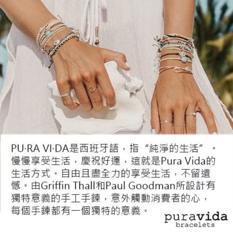 Pura Vida 美國手工  白色粗線編織 可調式衝浪手環