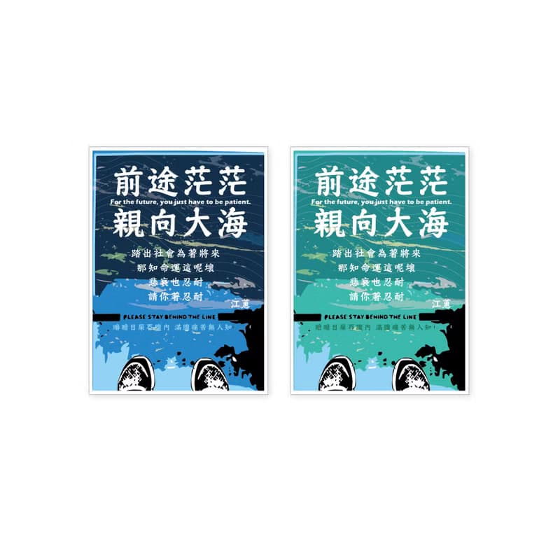 (前途茫茫 )Li-good - 防水貼紙、行李箱貼紙 NO.153
