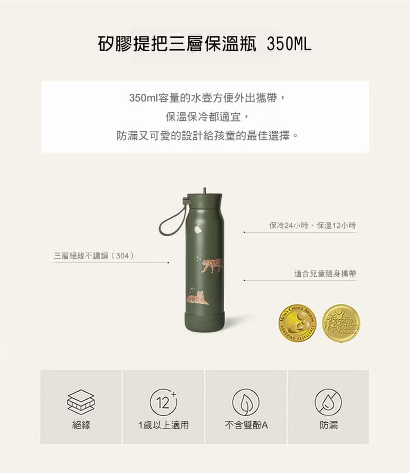 快速出貨【Citron】矽膠提把三層保溫瓶350ml_多款可選
