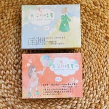 天父的情書1&2集/經文卡/聖經金句/受洗禮物/福音禮物/啟示禱告