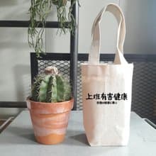 日文上班有害健康 帆布咖啡隨行杯 飲料提袋 聖誕交換禮物工作職