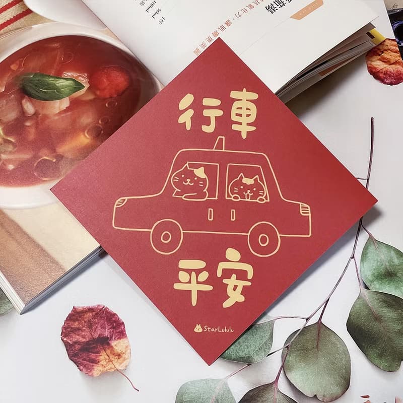 柚子兔插畫春聯 / 大春貼 / 行車平安 / 單張入 雙面圖案