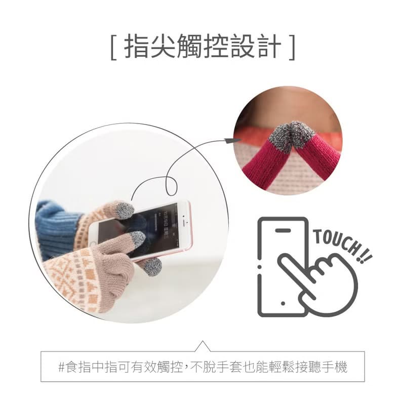 毛線加絨觸控手套-純色 針織手套 毛線手套