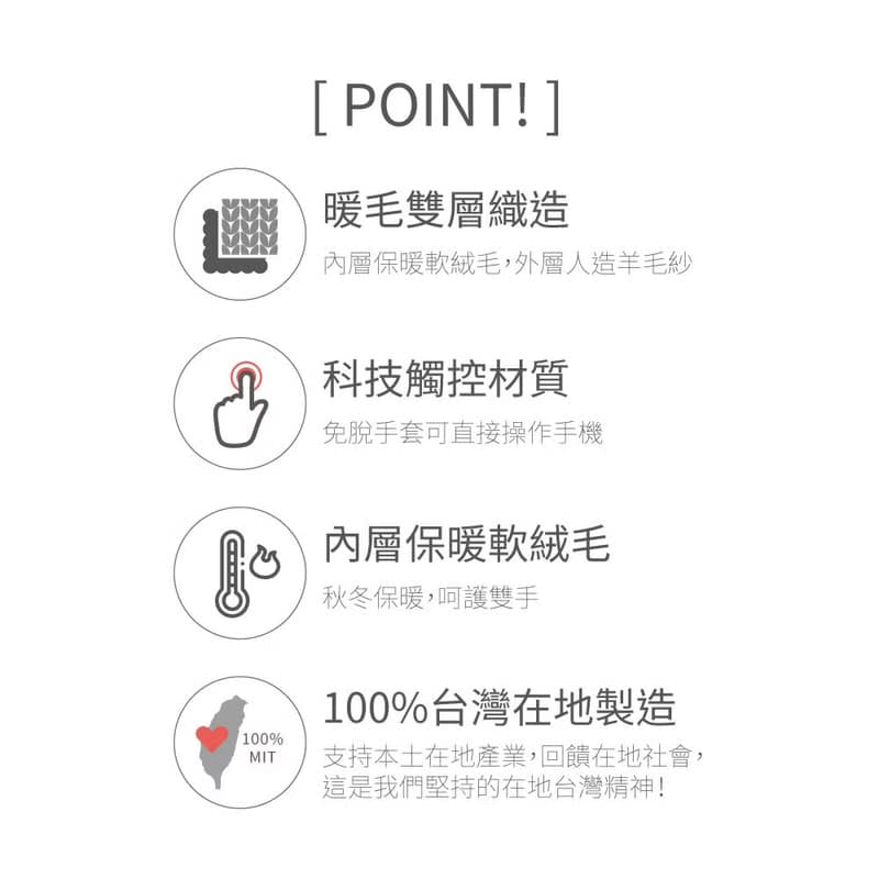 毛線加絨觸控手套-純色 針織手套 毛線手套