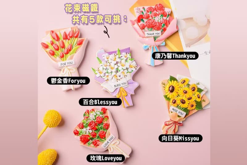 立體花束磁鐵+泰國冷製皂 實用小禮物 (吊牌+磁鐵多款可挑)