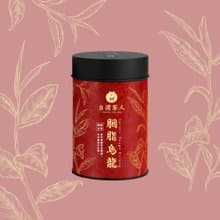 【交換禮物】 茶語日常系列 | 胭脂烏龍