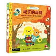 【點讀版】秋天的森林 : 讀 秋夜寄邱員外