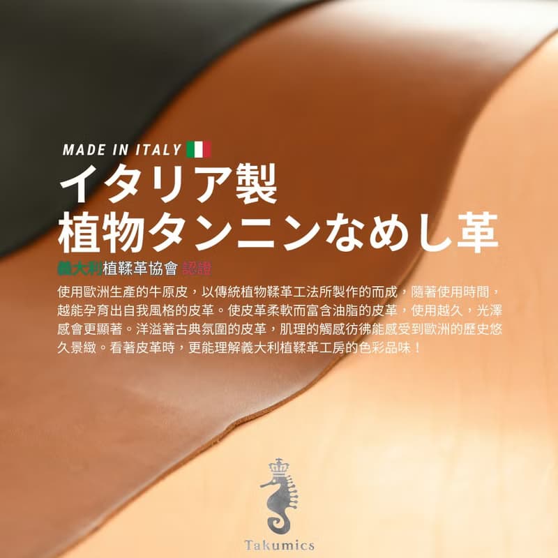 日本製【Takumicsタクミクス】短皮夾 銀包 義大利植鞣牛革