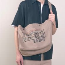 單車包 Cycling Pack - 壹圓幣 (卡其)　畢業禮物推薦