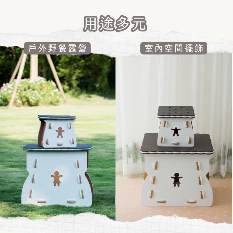 夾心餅乾椅