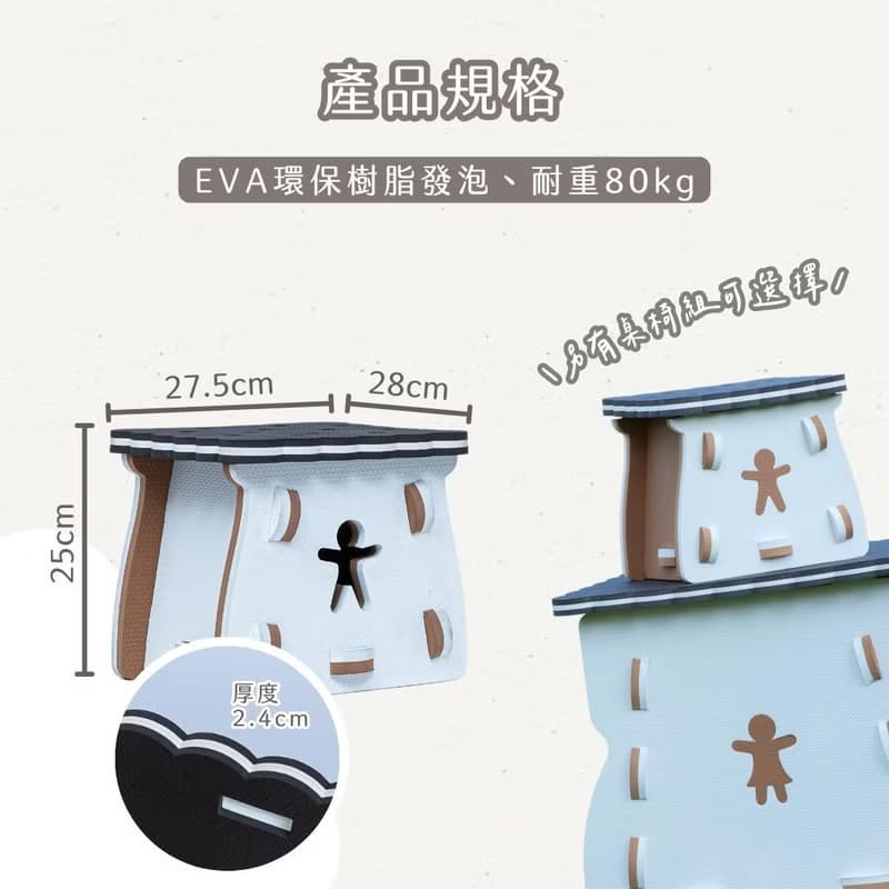 夾心餅乾椅