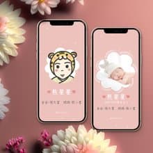 【店家友善】彌月卡電子卡.照片/似顏繪/慶生/成長紀念/派對邀請