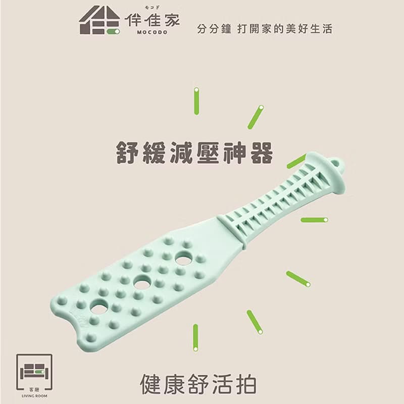 伴佳家-按摩拍打器
