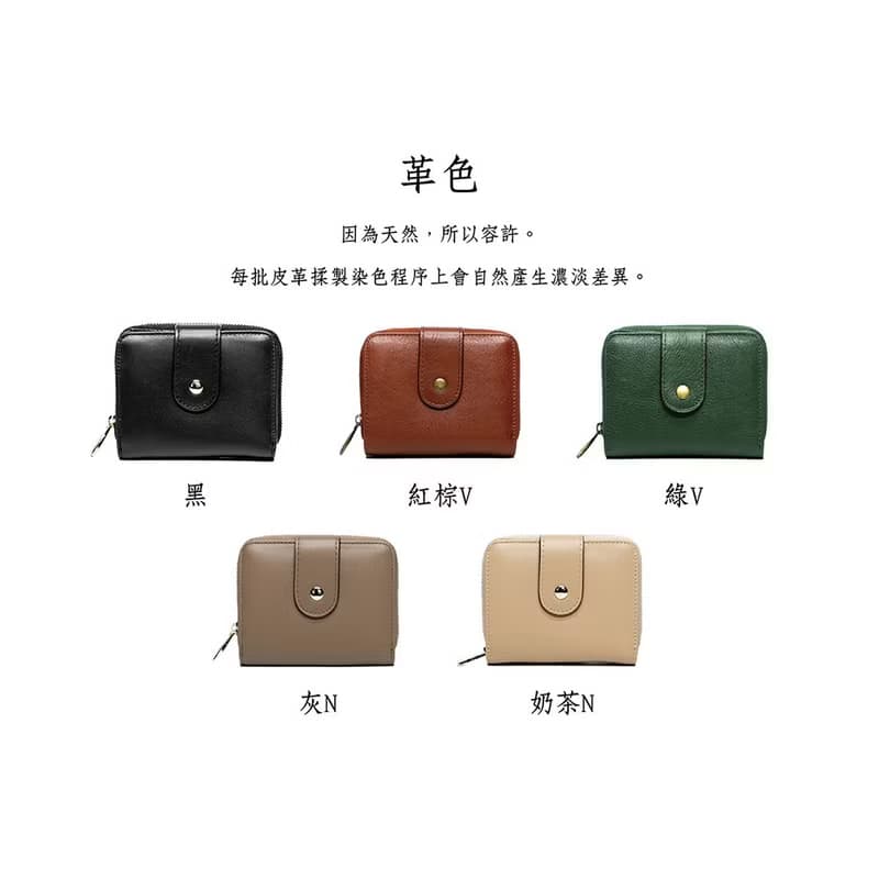 【禮盒】真皮扣式俏麗短夾 X0117 紅棕V