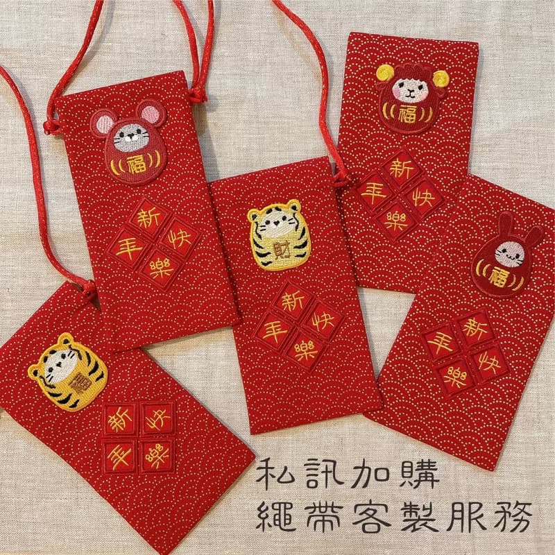 【達摩 紅包】燙金印花 刺繡 紅包袋