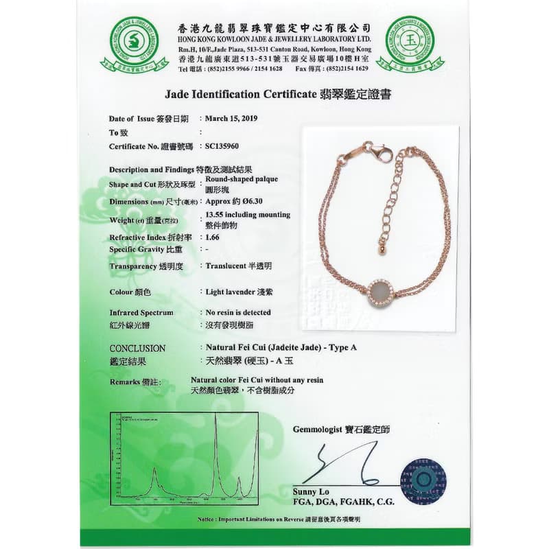 紫玉手鍊 圓形 - 天然翡翠 - 保證A玉