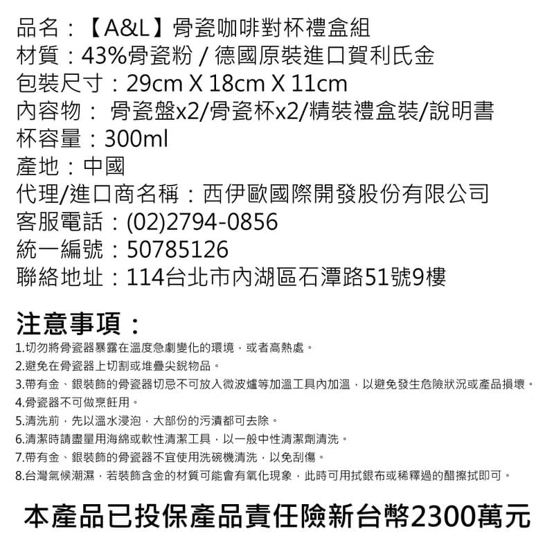 【A&L】五福報喜 骨瓷咖啡_午茶對杯禮盒組_多色選擇