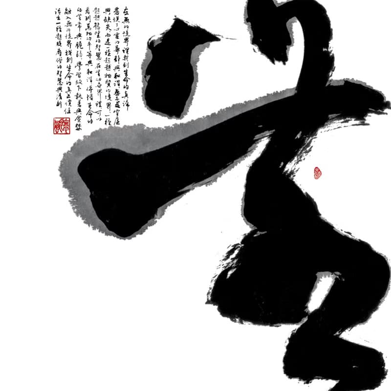 書法-無框畫 | 喬遷禮物 | 開店 | 民宿佈置 | 搬新家 | 裝飾畫