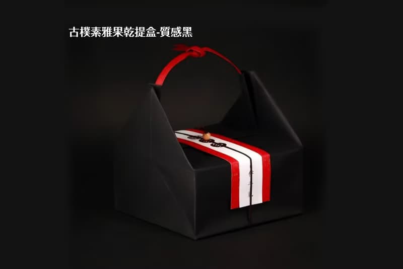 【禾果】古樸素雅果乾提盒(質感黑)