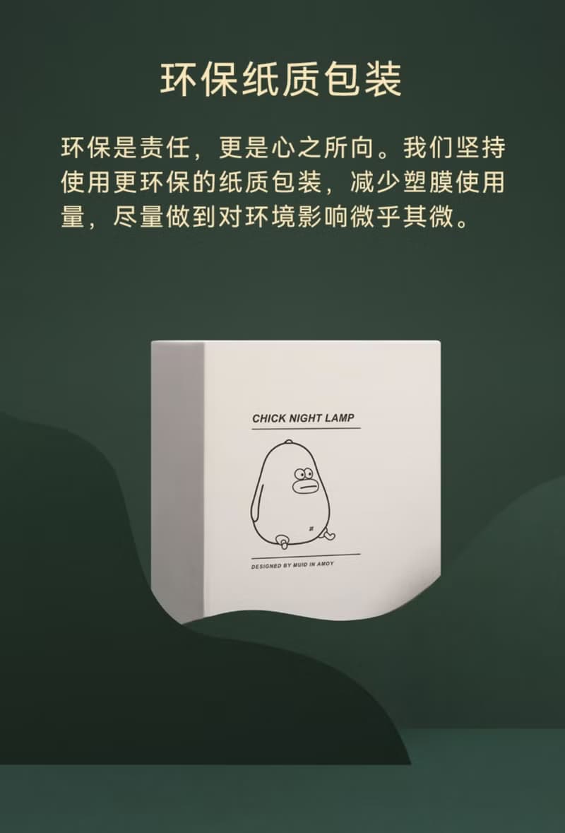 小肥雞伴眠燈 護眼小夜燈 胖萌可愛 拍拍即亮