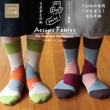 【M&M 日本製】ST01 不對稱故事襪 【伊索寓言】龜兔賽跑